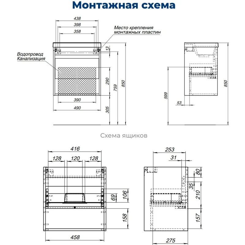 Тумба под раковину Aquanet Тренд 50 дуб рустикальный/белый сатин
