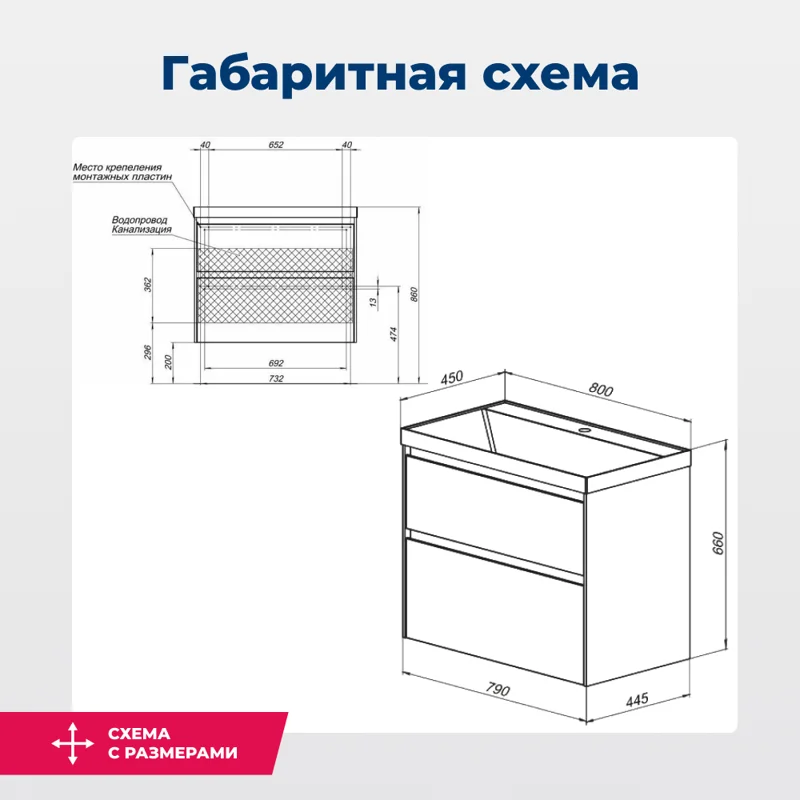 Тумба под раковину Aquanet Гласс 80 белый