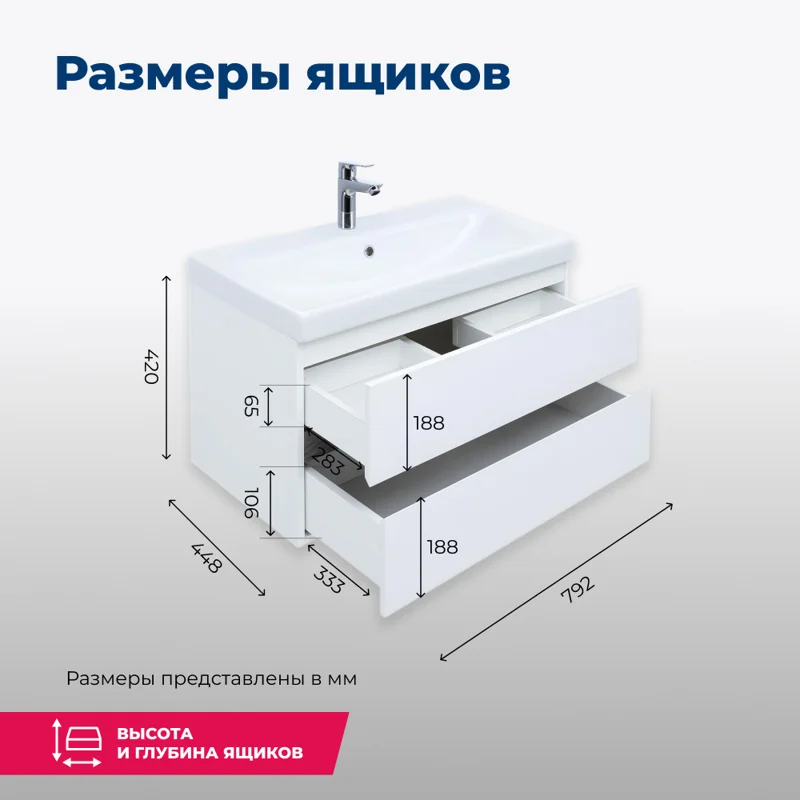 Тумба под раковину Aquanet Беркли 80 белый/дуб рошелье