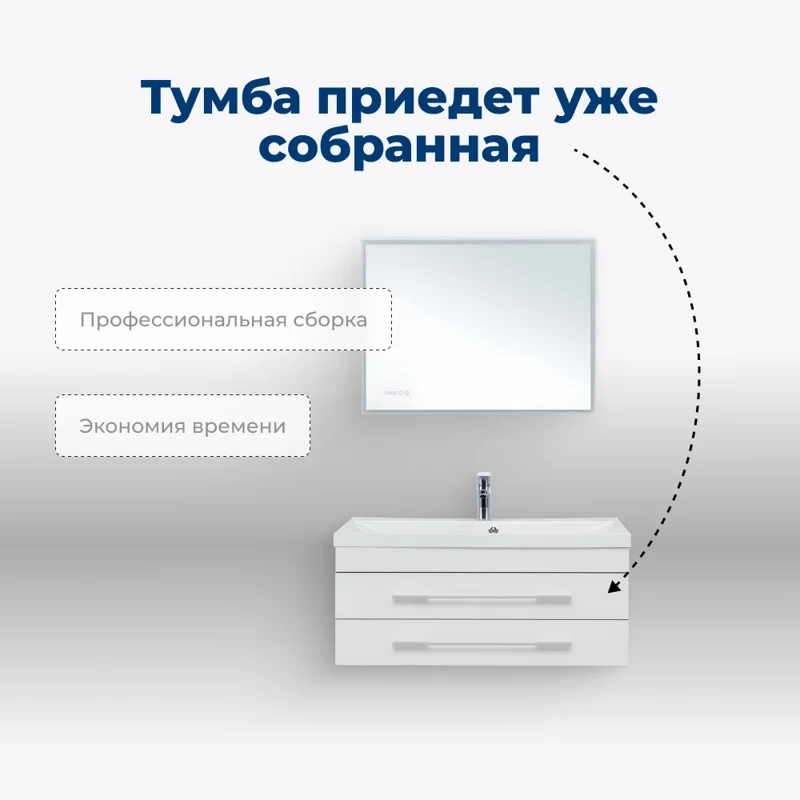 Тумба под раковину Aquanet Верона 100 белый (подвесная 2 ящика)