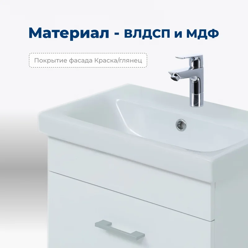 Тумба под раковину Aquanet Нота 50 (Moduo Slim) белый