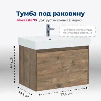 Тумба под раковину Aquanet Nova Lite 75 дуб рустикал...