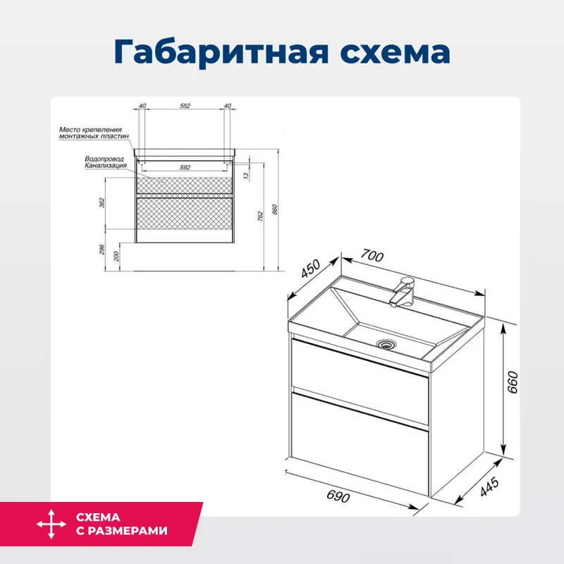Тумба под раковину Aquanet Гласс 70 белый