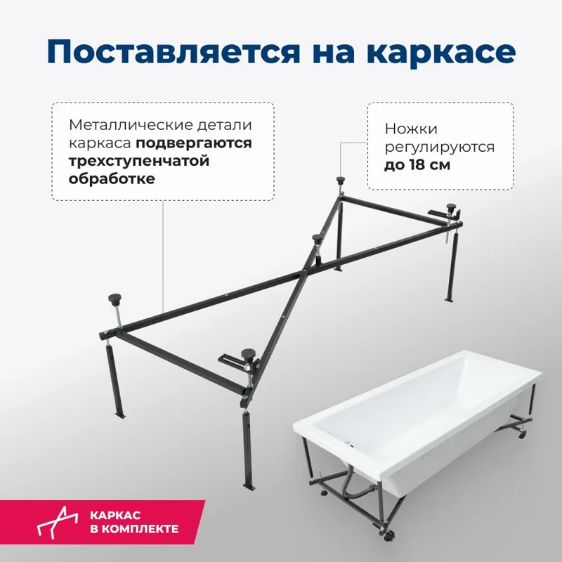 Акриловая ванна Aquanet Grace 180x80 (с каркасом)