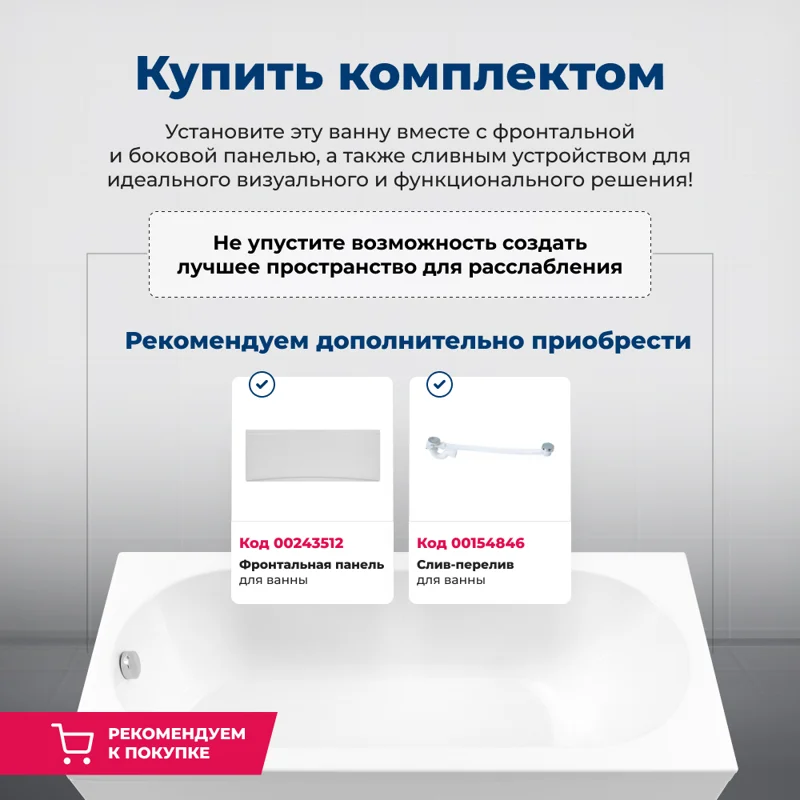 Акриловая ванна Aquanet Lotos 150x75 (с каркасом)