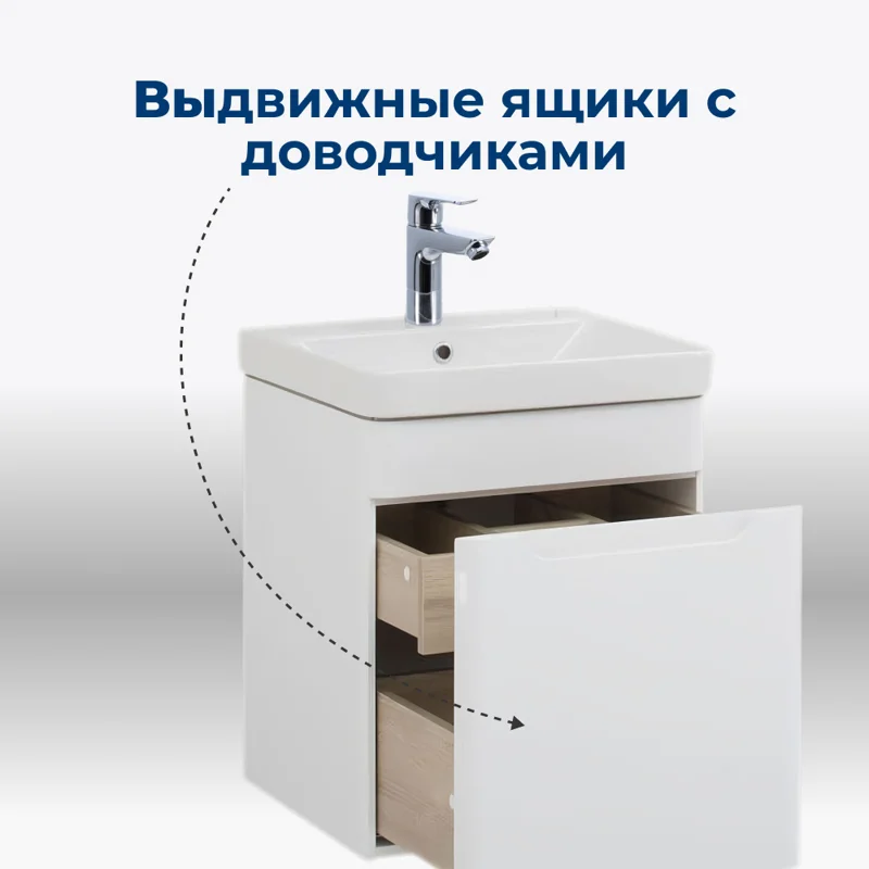 Тумба под раковину Aquanet София 50 белый