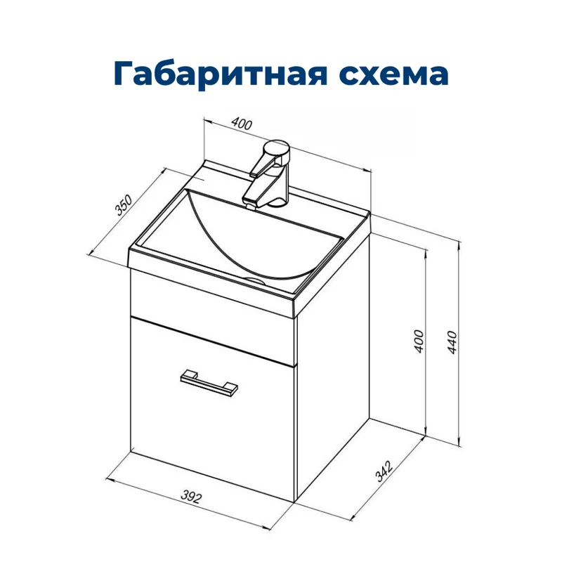 Тумба под раковину Aquanet Нота 40 белый