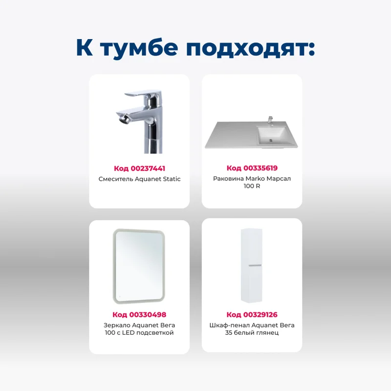 Тумба под раковину Aquanet Вега 40 белый глянец