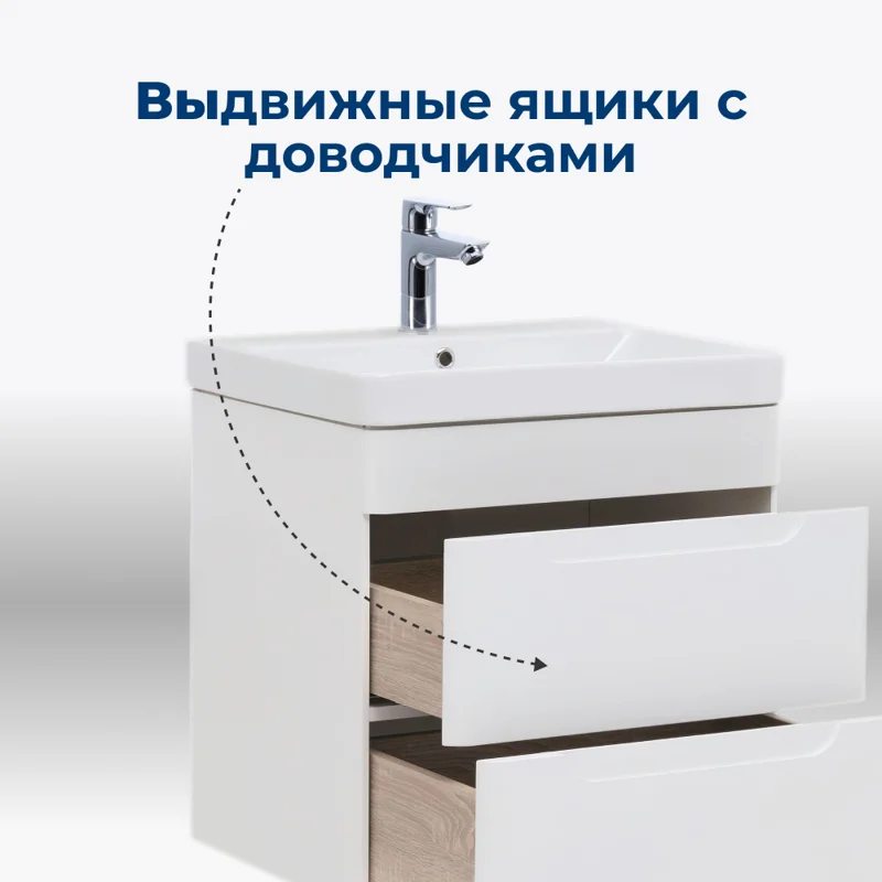 Тумба под раковину Aquanet София 60 белый глянец (2 ящика)