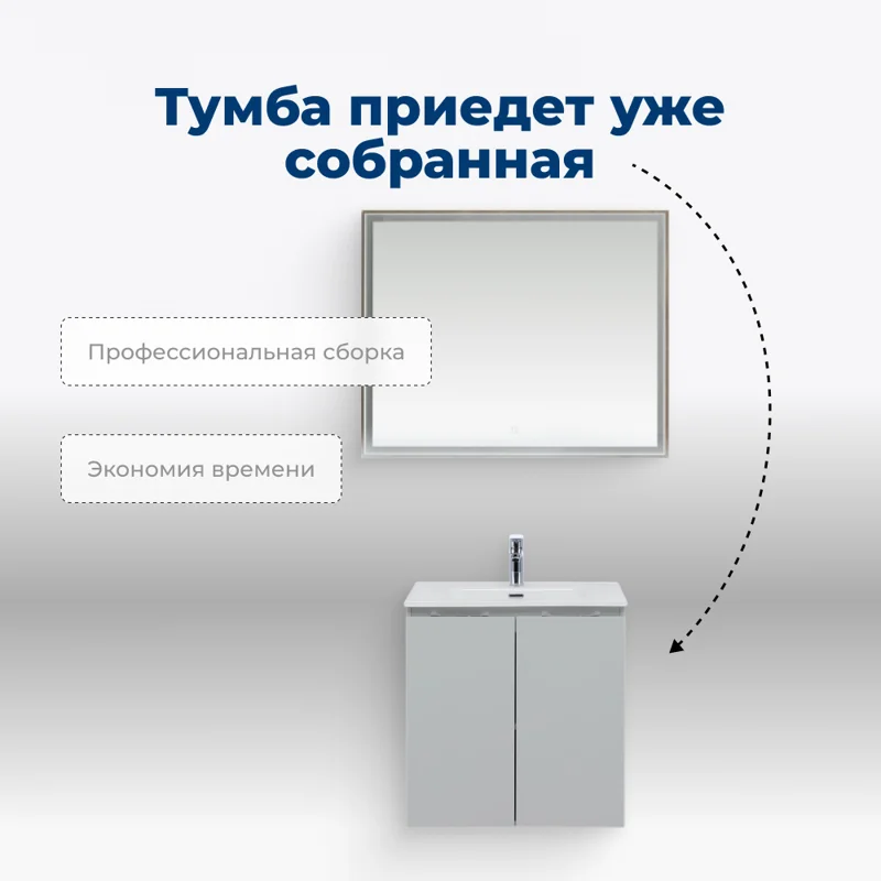 Тумба под раковину Aquanet Алвита New 60 2 дверцы, серый
