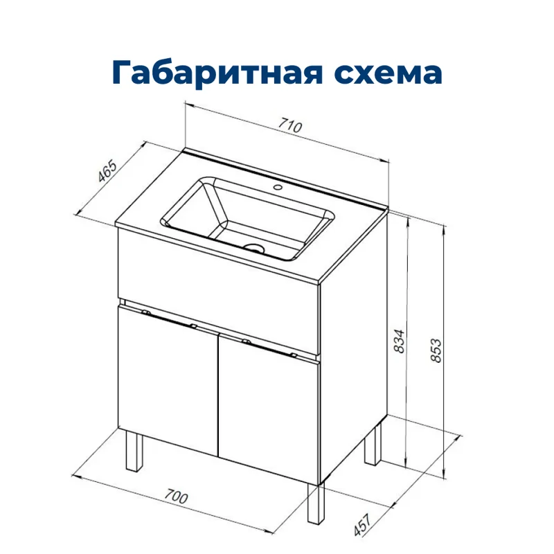 Тумба под раковину Aquanet Алвита New 70 1 ящик, 2 дверцы, серый