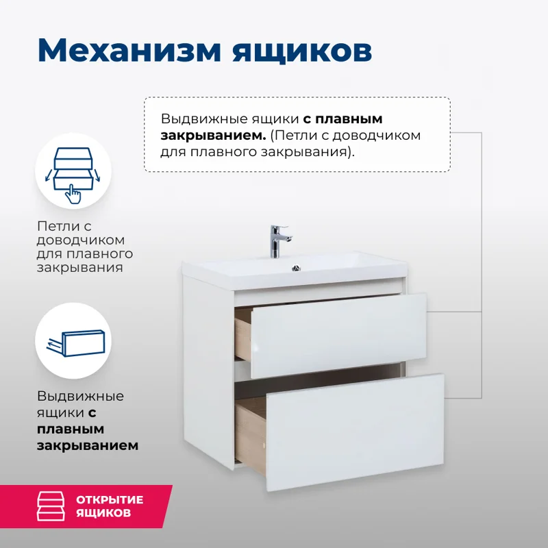 Тумба под раковину Aquanet Гласс 70 белый