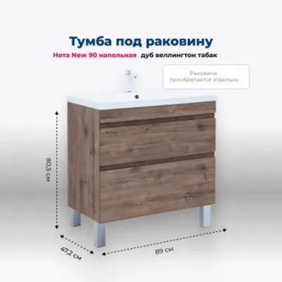 Тумба под раковину Aquanet Нота New 90 напольная, ду...