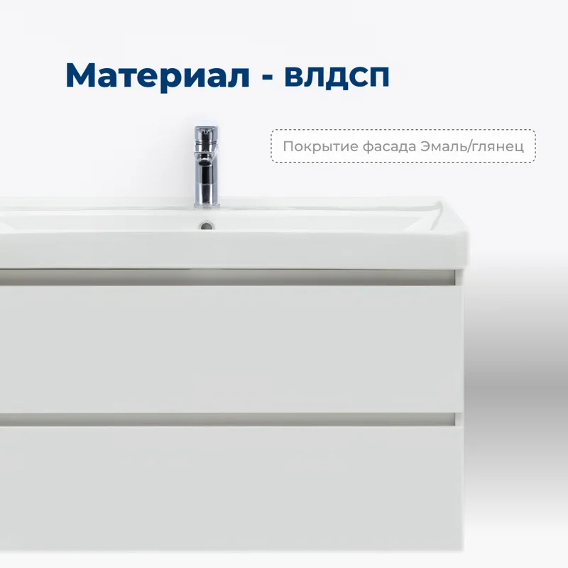 Тумба под раковину Aquanet Вега 100 белый глянец