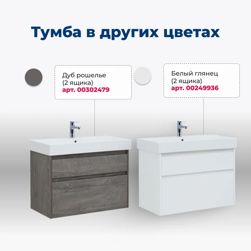 Тумба под раковину Aquanet Nova Lite 85 дуб рустикальный, 2 ящика