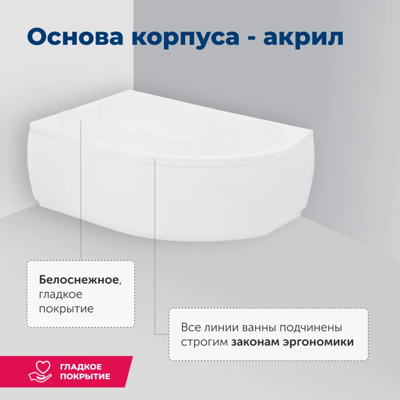 Акриловая ванна Aquanet Capri 160x100 L (с каркасом)