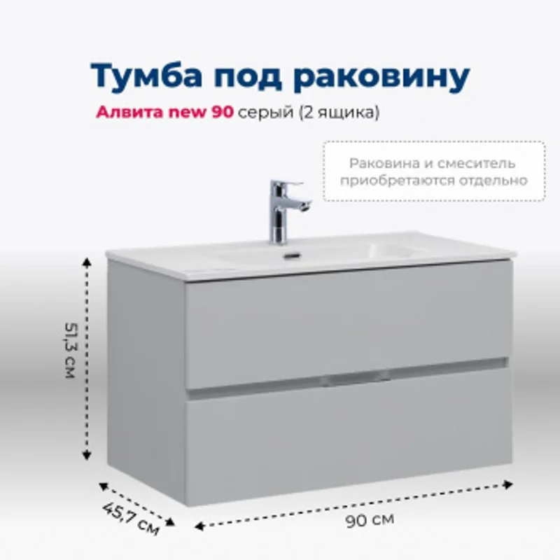 Тумба под раковину Aquanet Алвита new серый Тумба под раковину Aquanet Алвита new серый