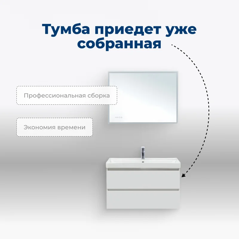 Тумба под раковину Aquanet Вега 90 белый глянец