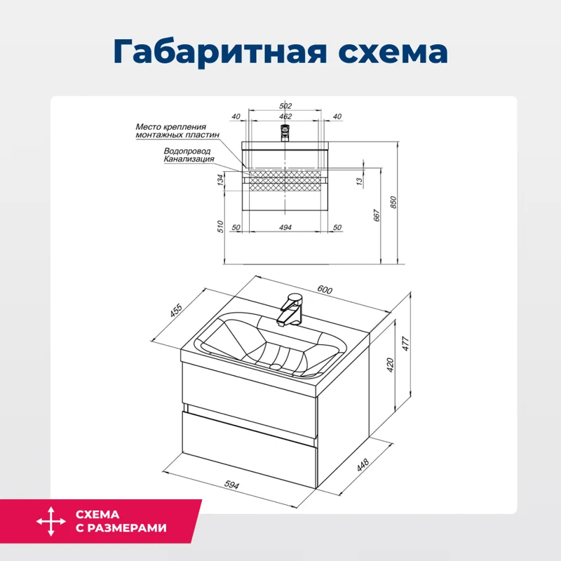 Тумба под раковину Aquanet Беркли 60 белый глянец (2 ящика)