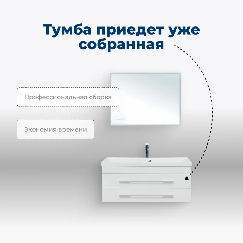 Тумба под раковину Aquanet Верона 90 белый (подвесная 2 ящика)