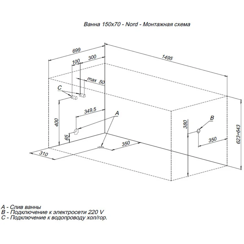 Акриловая ванна Aquanet Nord NEW 150x70 (с каркасом)