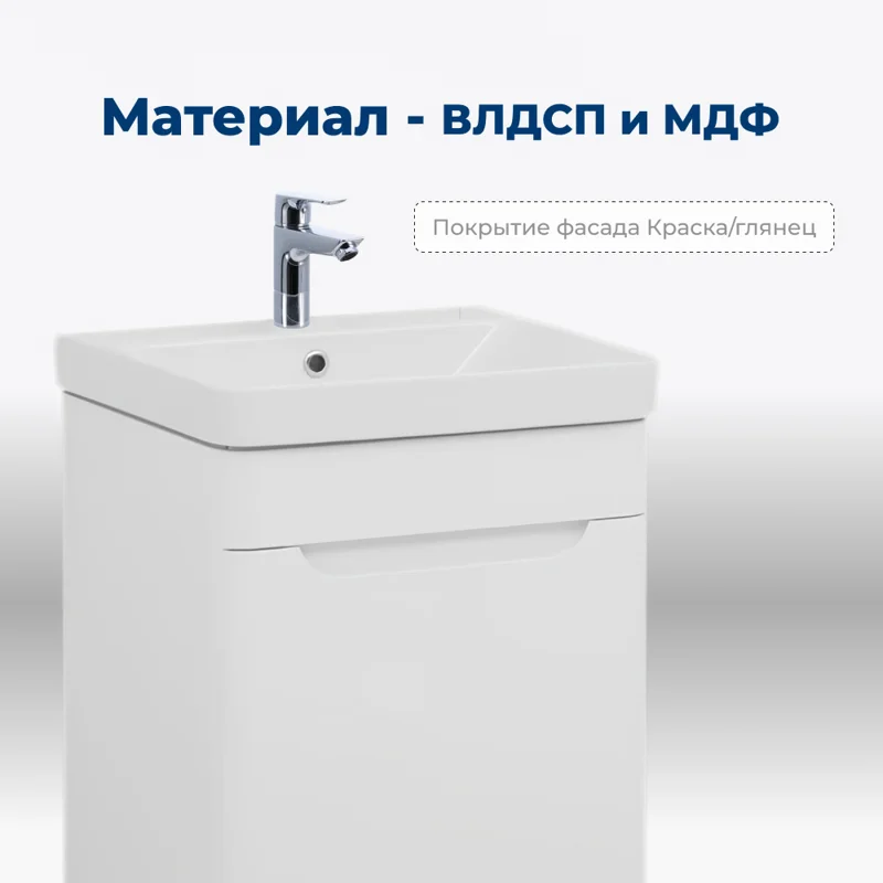 Тумба под раковину Aquanet София 50 белый