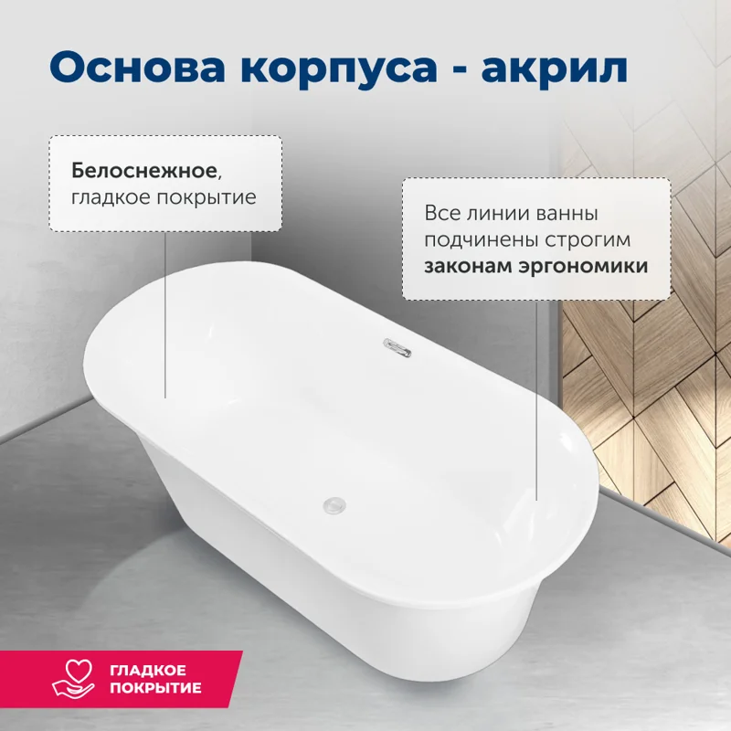 Акриловая ванна Aquanet Family Smart 170x78 88778-GW