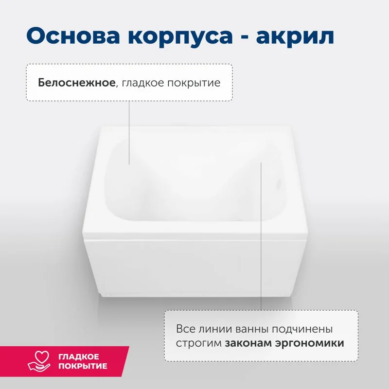 Акриловая ванна Aquanet Seed 100x70 (с каркасом)