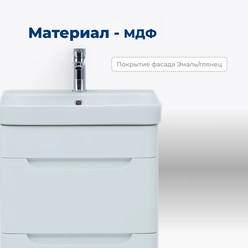 Тумба под раковину Aquanet София 50 белый глянец (2 ящика)