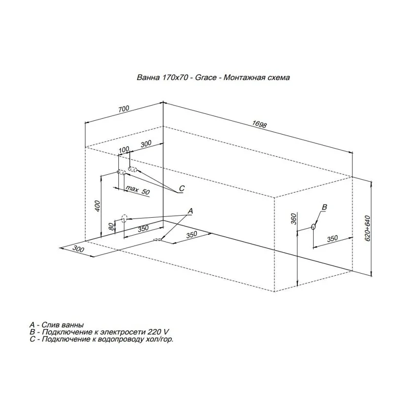 Акриловая ванна Aquanet Grace 170x70 (с каркасом)