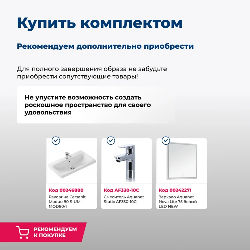 Тумба под раковину Aquanet Беркли 80 белый/дуб рошелье