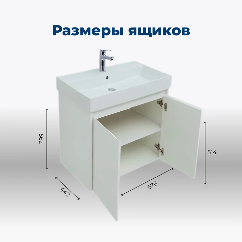 Тумба под раковину Aquanet Nova Lite 60 белый глянец (2 дверцы)