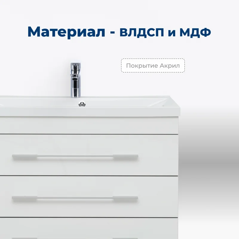 Тумба под раковину Aquanet Верона 75 белый (напольная 3 ящика)