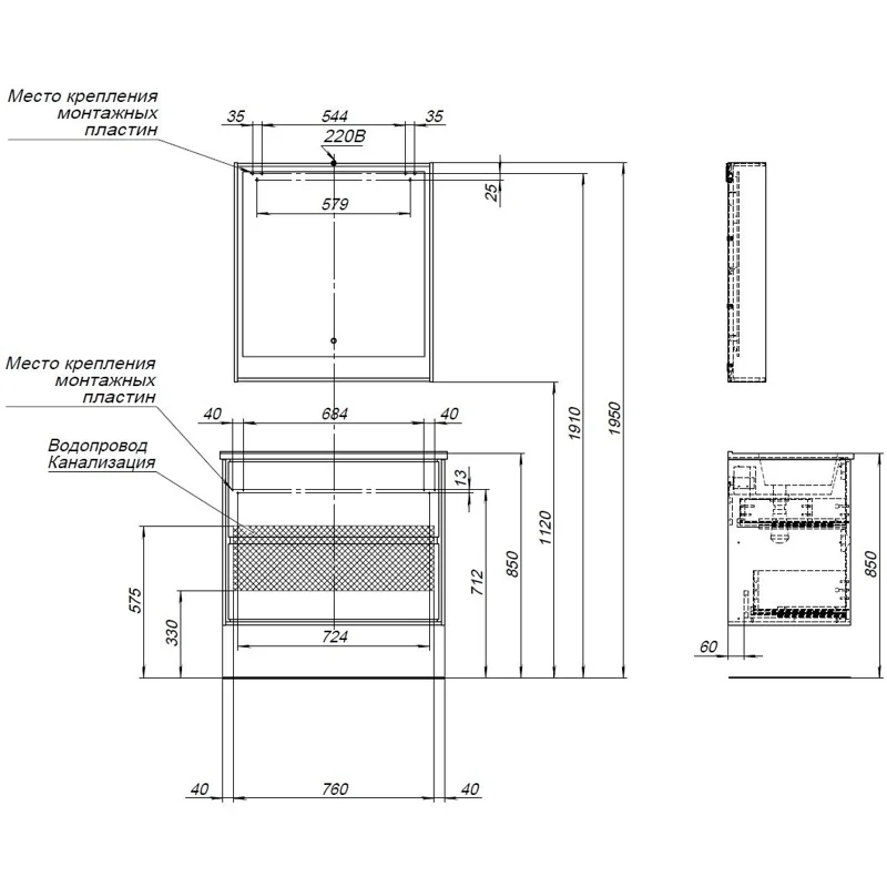 Тумба под раковину Aquanet Милан 85 белый глянец