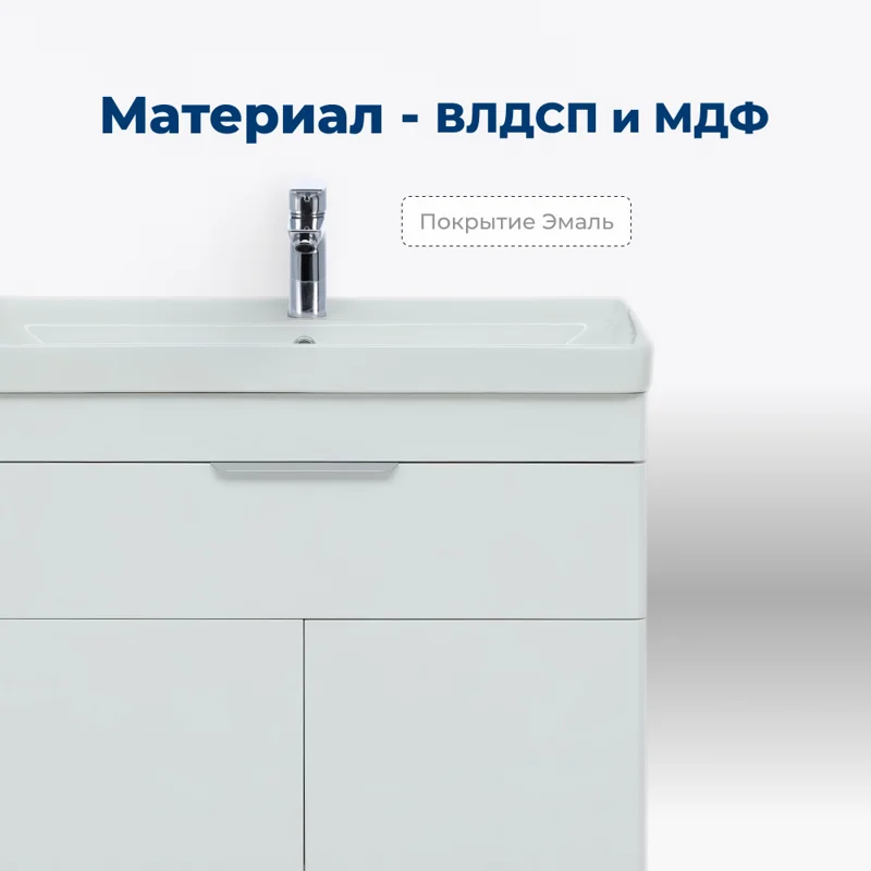 Тумба под раковину Aquanet Ирис New 80 белый глянец (1 ящик, 2 дверцы)