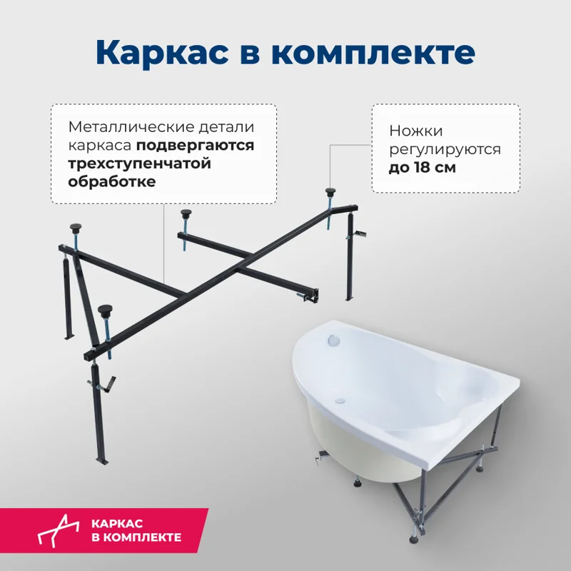 Акриловая ванна Aquanet Mayorca 150x100 R (с каркасом)