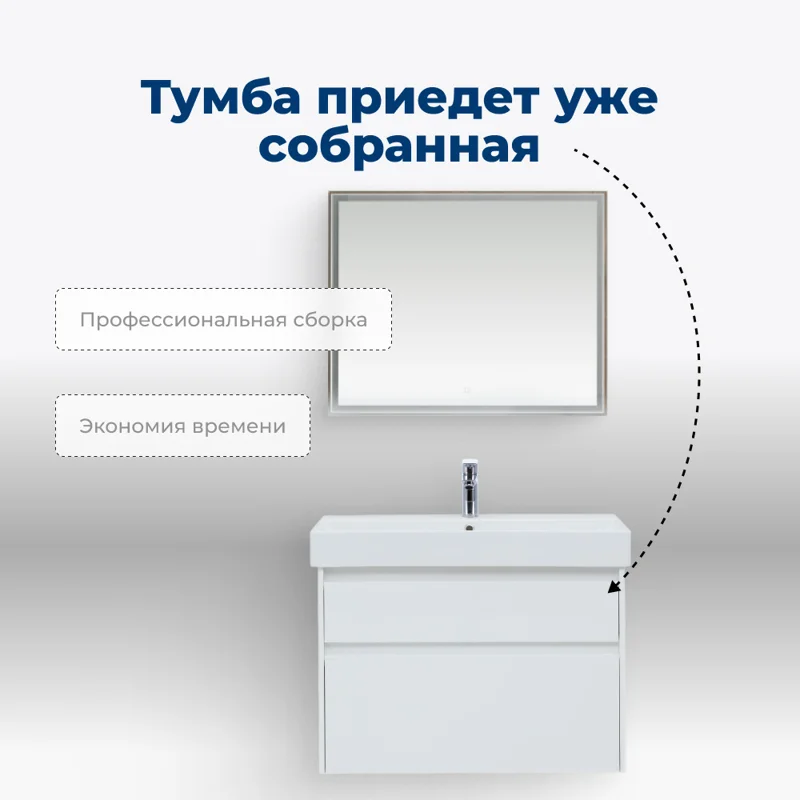 Тумба под раковину Aquanet Nova Lite 85 белый глянец, 2 ящика