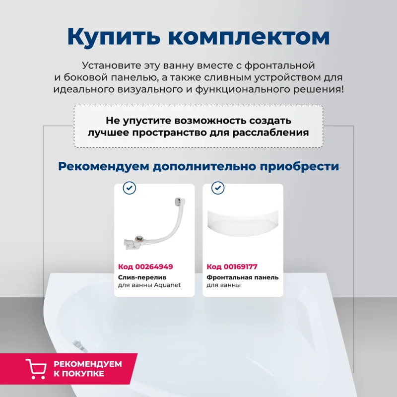 Акриловая ванна Aquanet Santiago 160x160 (с каркасом)