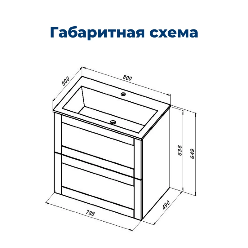 Тумба под раковину Aquanet Терра 80 белый матовый