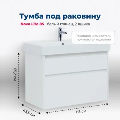 Тумба под раковину Aquanet Nova Lite 85 белый глянец...