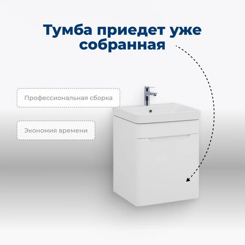 Тумба под раковину Aquanet София 50 белый