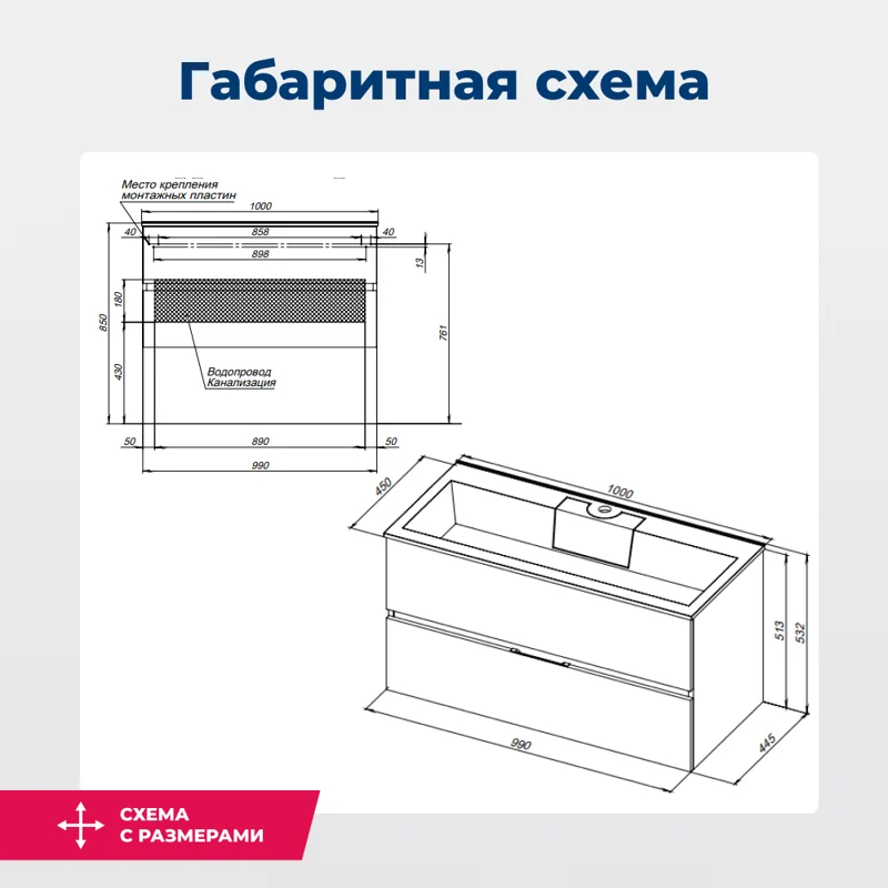 Тумба под раковину Aquanet Алвита 100 белый