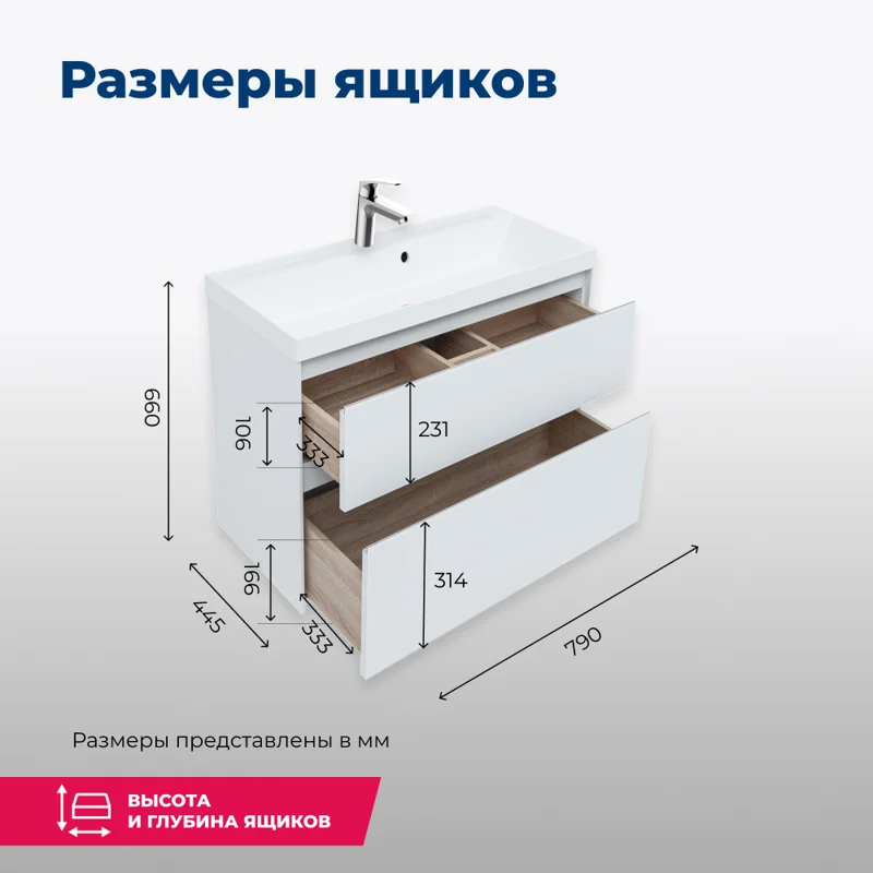 Тумба под раковину Aquanet Гласс 80 белый