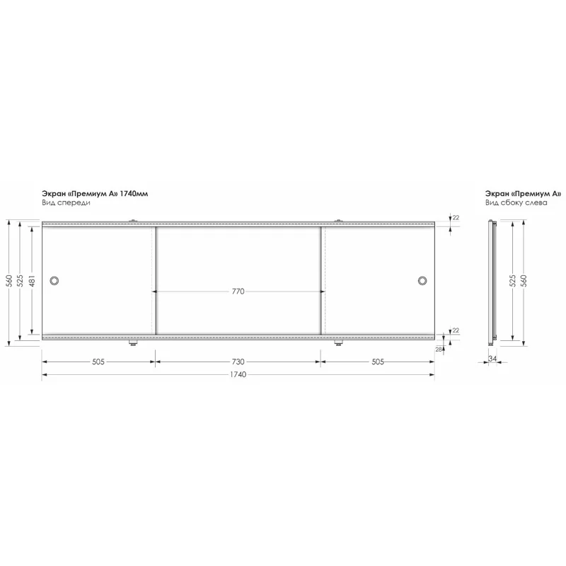 Фронтальный экран раздвижная Aquanet Premium 174