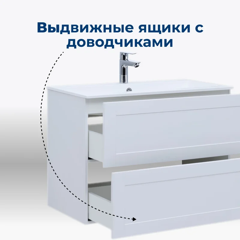 Тумба под раковину Aquanet Терра 70 белый матовый