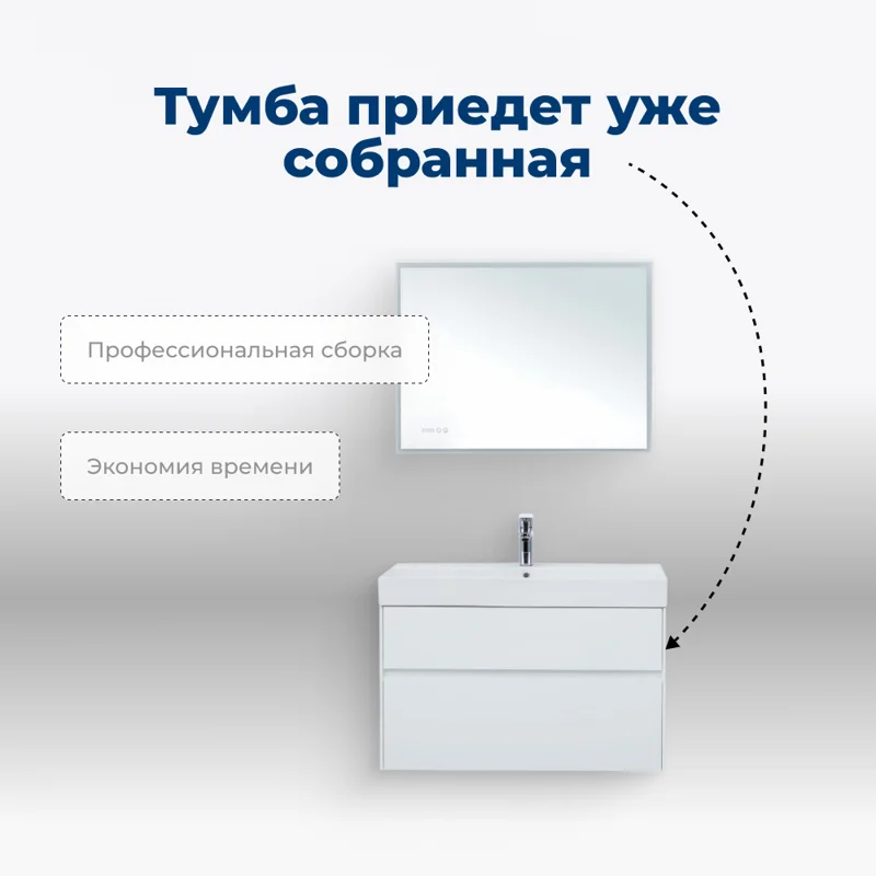 Тумба под раковину Aquanet Бруклин 100 белый