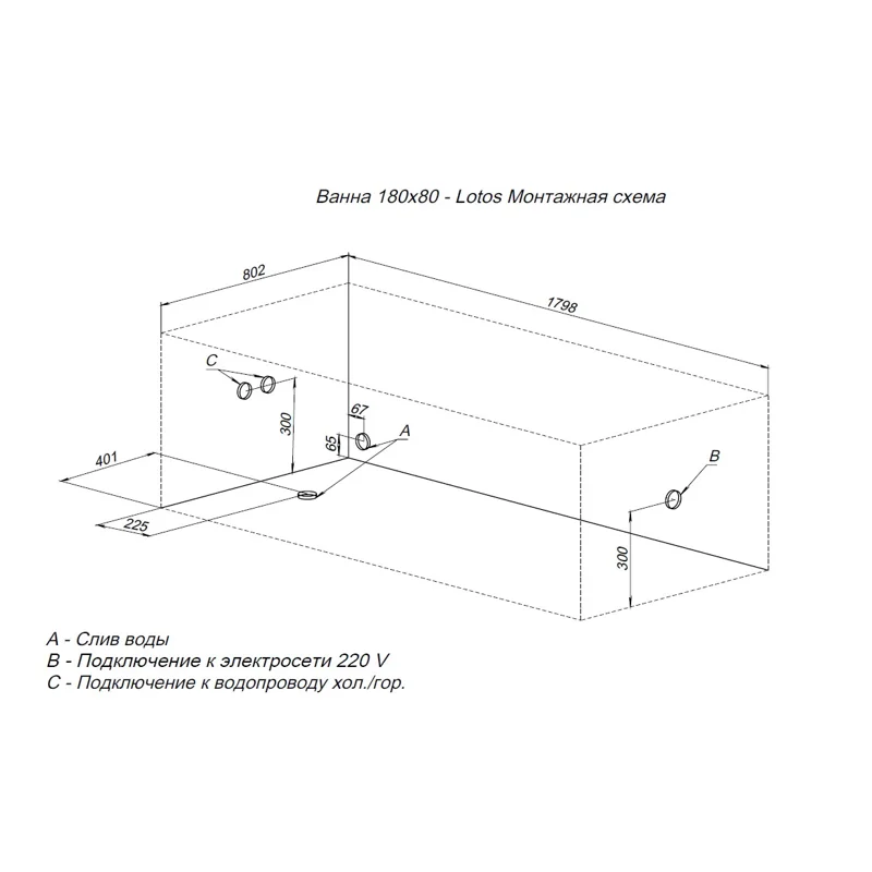 Акриловая ванна Aquanet Lotos 180x80 (с каркасом)