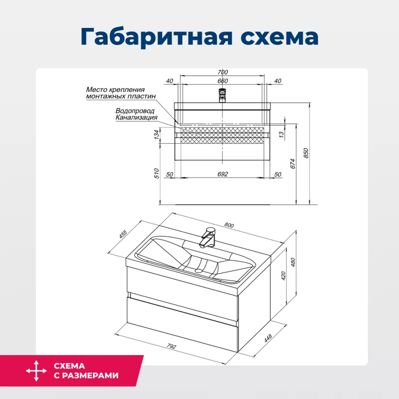 Тумба под раковину Aquanet Беркли 80 белый глянец (2 ящика)