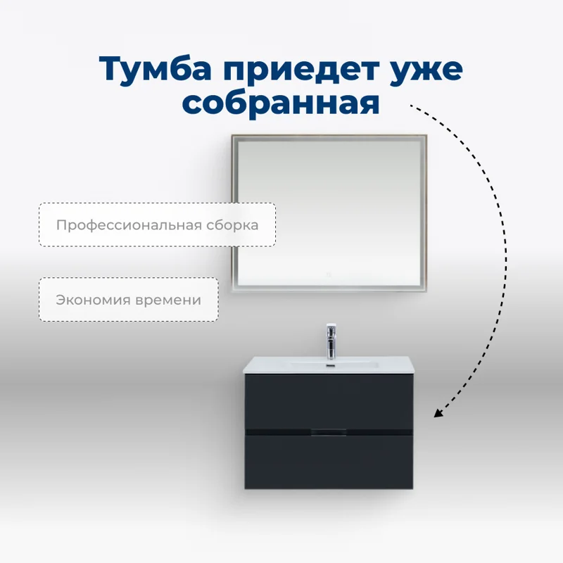 Тумба под раковину Aquanet Алвита New 80 2 ящика, антрацит