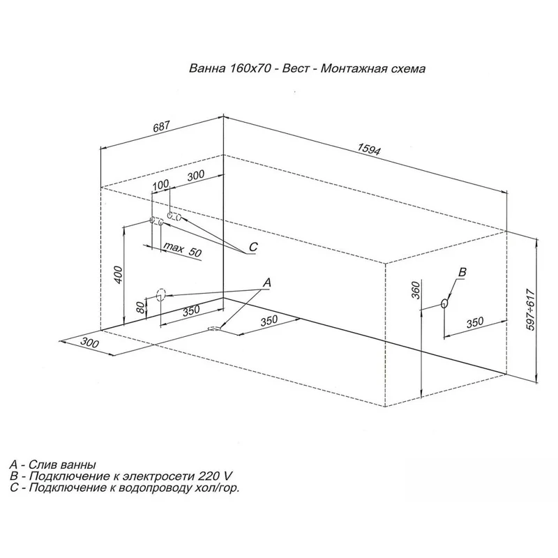 Акриловая ванна Aquanet West 160x70